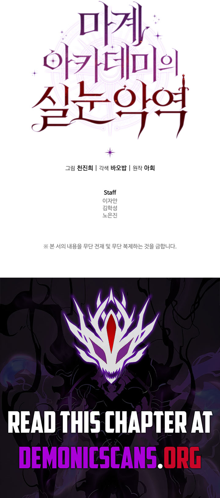 The Fox-Eyed Villain of the Demon Academy Chapter 29 14